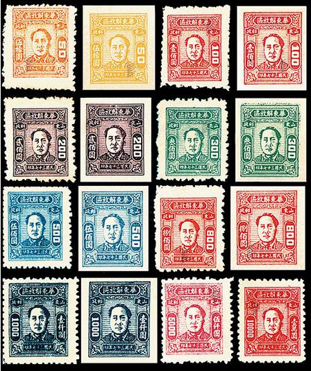 J.HD-44 华东财办邮电管理总局第一版毛泽东像邮票